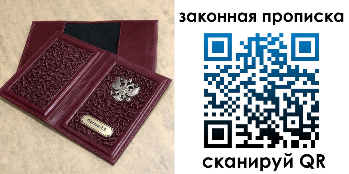 регистрация в Саянске