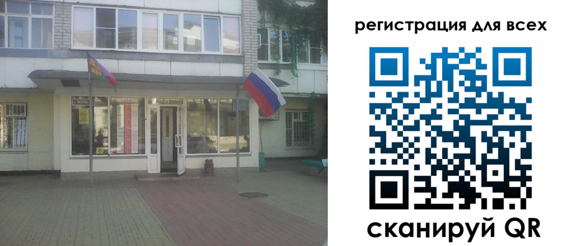 временная регистрация поиск в Саянске