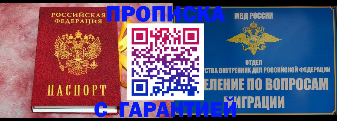 найти адрес прописки в Саянске