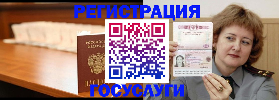 временная регистрация недорого в Саянске