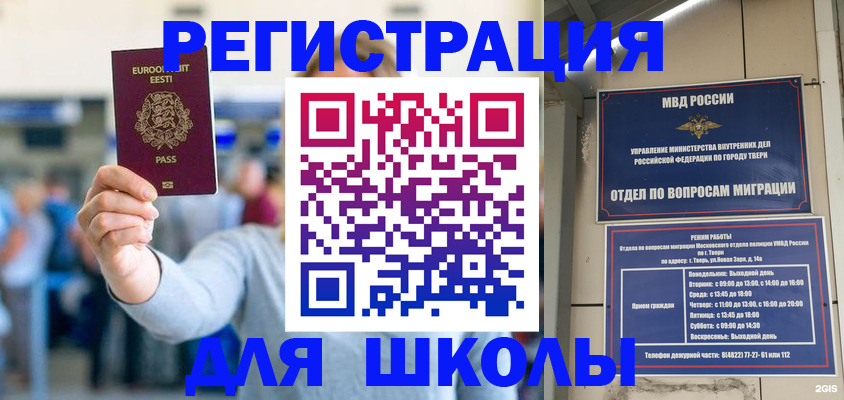 регистрация для дет. сада в Саянске