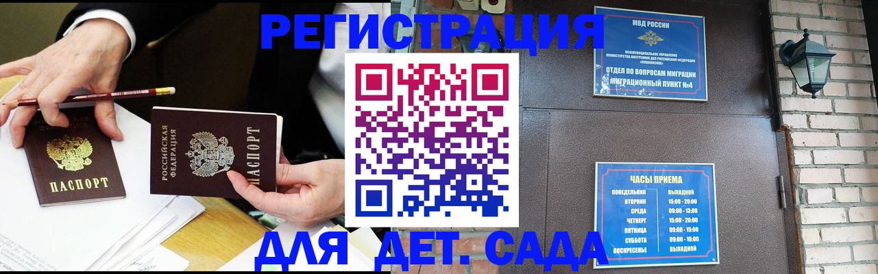 прописка штамп в Саянске