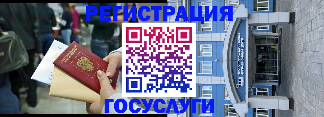 временная регистрация собственник в Саянске