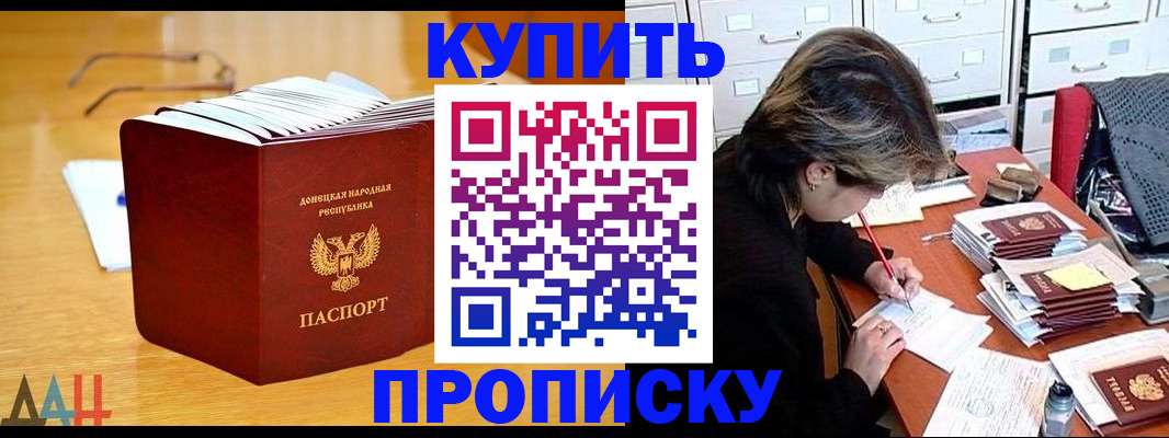 прописка от собственника в Саянске